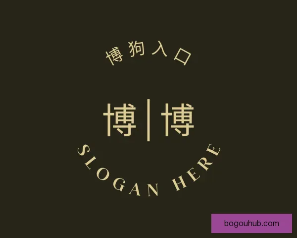 发现博狗入口